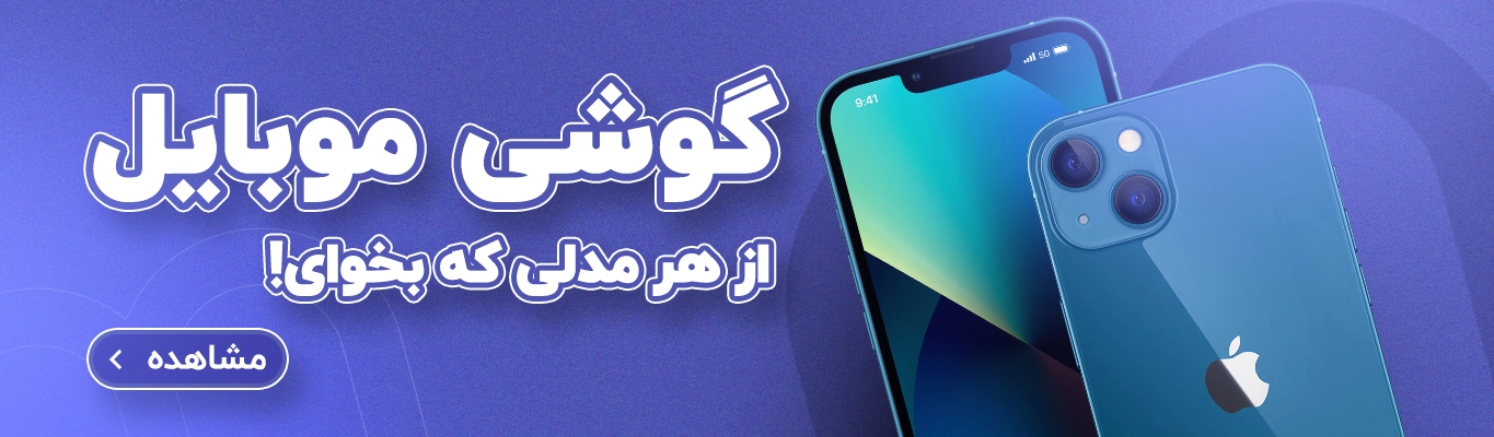 فروش انواع گوشی