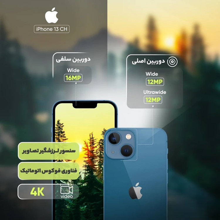 گوشی کارکرده آیفون 13 نرمال رنگ مشکی باتری 91 فابریک دو سیم کارت ظرفیت 128 گیگابایت و رم 4 گیگابایت ریجستر